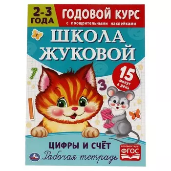 Раскраска ЖУКОВА М