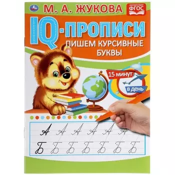 Раскраска ЖУКОВА М