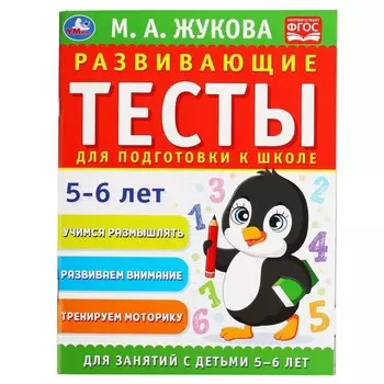 Раскраска ЖУКОВА М