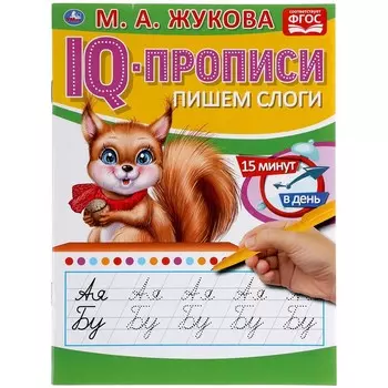 Раскраска ЖУКОВА М