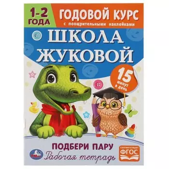 Раскраска Жукова М