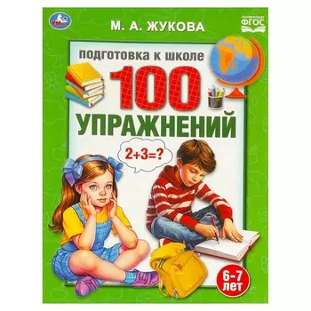 Раскраска Жукова М