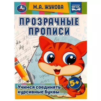 Раскраска Жукова М