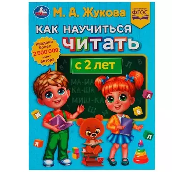 Раскраска Жукова М