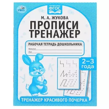 Раскраска Жукова М