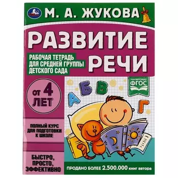 Раскраска Жукова М