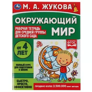 Раскраска Жукова М