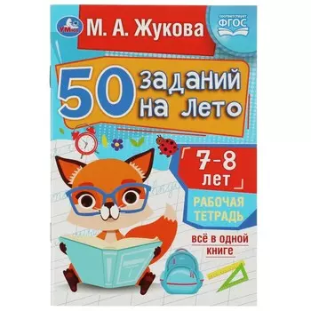 Раскраска Жукова М