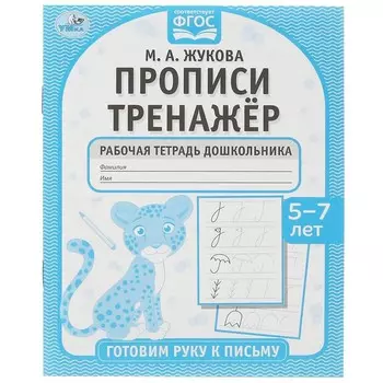 Раскраска Жукова М