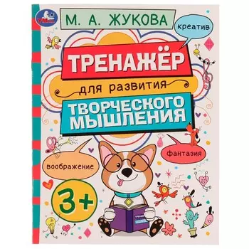 Раскраска Жукова М