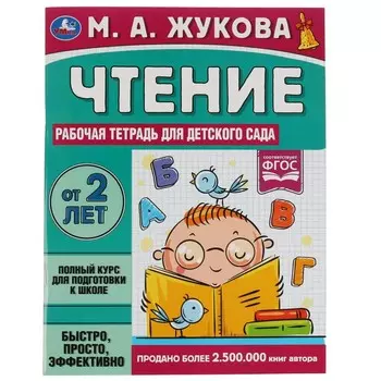 Раскраска Жукова М
