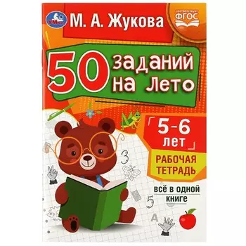 Раскраска Жукова М
