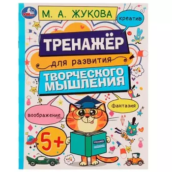 Раскраска Жукова М