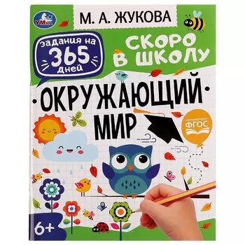 Раскраска Жукова М