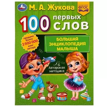 Раскраска Жукова М