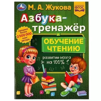 Раскраска Жукова М