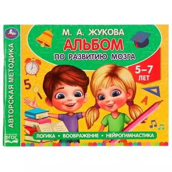 Раскраска Жукова М