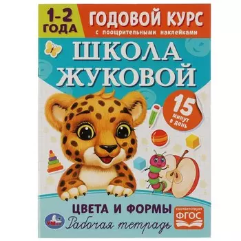 Раскраска Жукова М