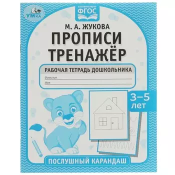 Раскраска Жукова М