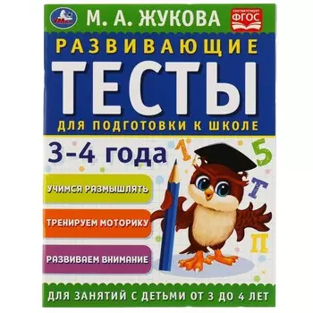 Раскраска Жукова М