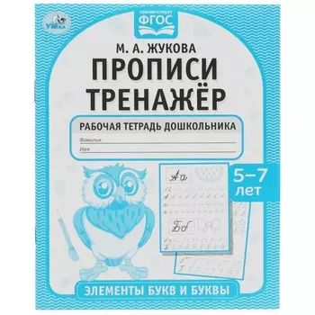 Раскраска Жукова М