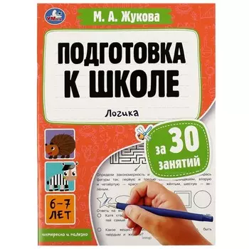 Раскраска Жукова М