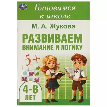 Раскраска Жукова М