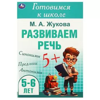 Раскраска Жукова М