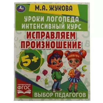 Раскраска Жукова М