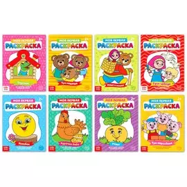 Раскраски