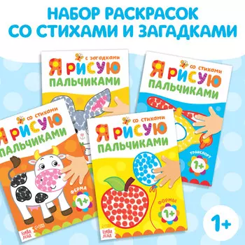 Раскраски для малышей