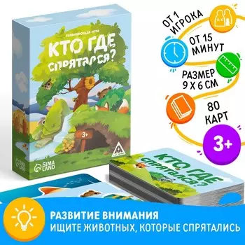 Настольная игра