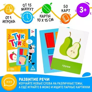 Развивающая игра