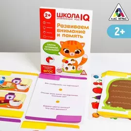 Развивающая игра