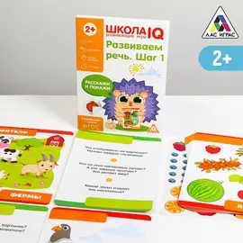 Развивающая игра