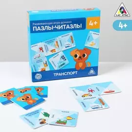 Настольная игра-домино