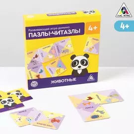 Настольная игра-домино