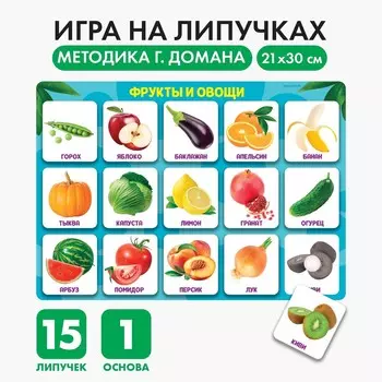 Развивающая игра на липучках