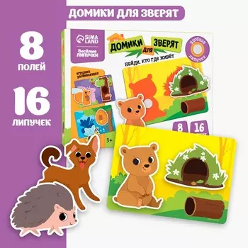 Развивающая игра на липучках