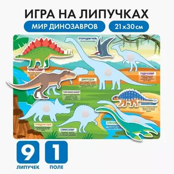 Развивающая игра на липучках