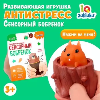 Развивающая игрушка