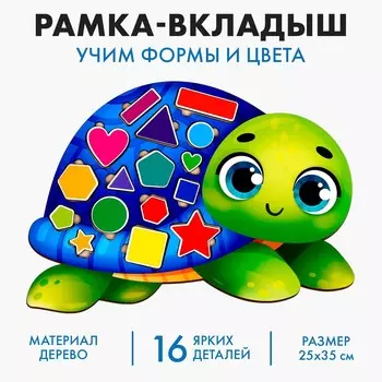 Развивающая игрушка