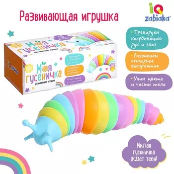 Развивающая игрушка