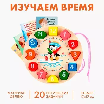 Развивающая игрушка