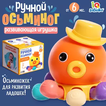 Развивающая игрушка