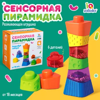 Развивающая игрушка