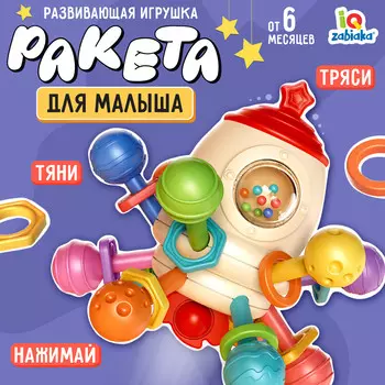 Развивающая игрушка