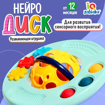 Развивающая игрушка