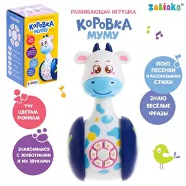 Неваляшка музыкальная