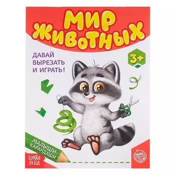 Развивающая книга
